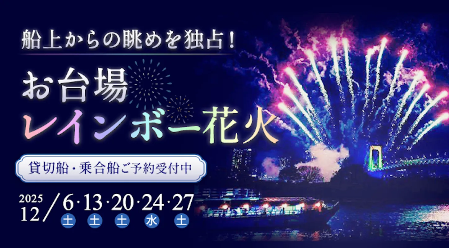 img_hanabi_odaiba-event18_main.webp