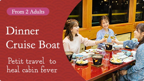 Yakatabune Amitatsu dinner cruise boat