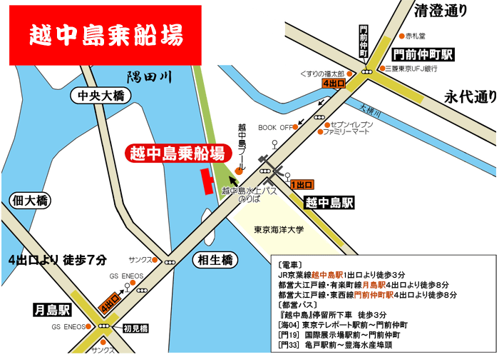 越中島乗船場 地図