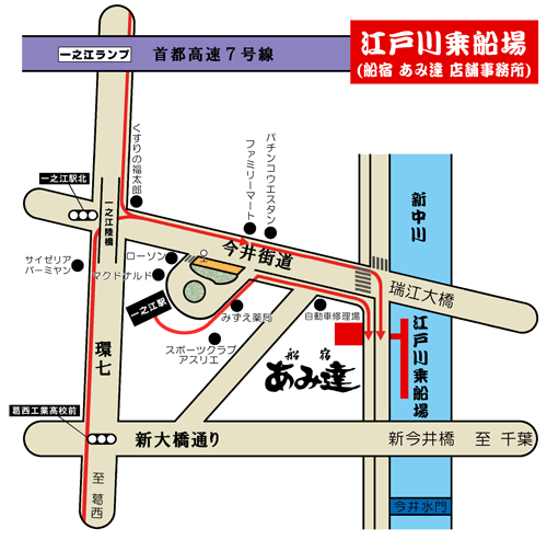 江戸川乗船場 地図