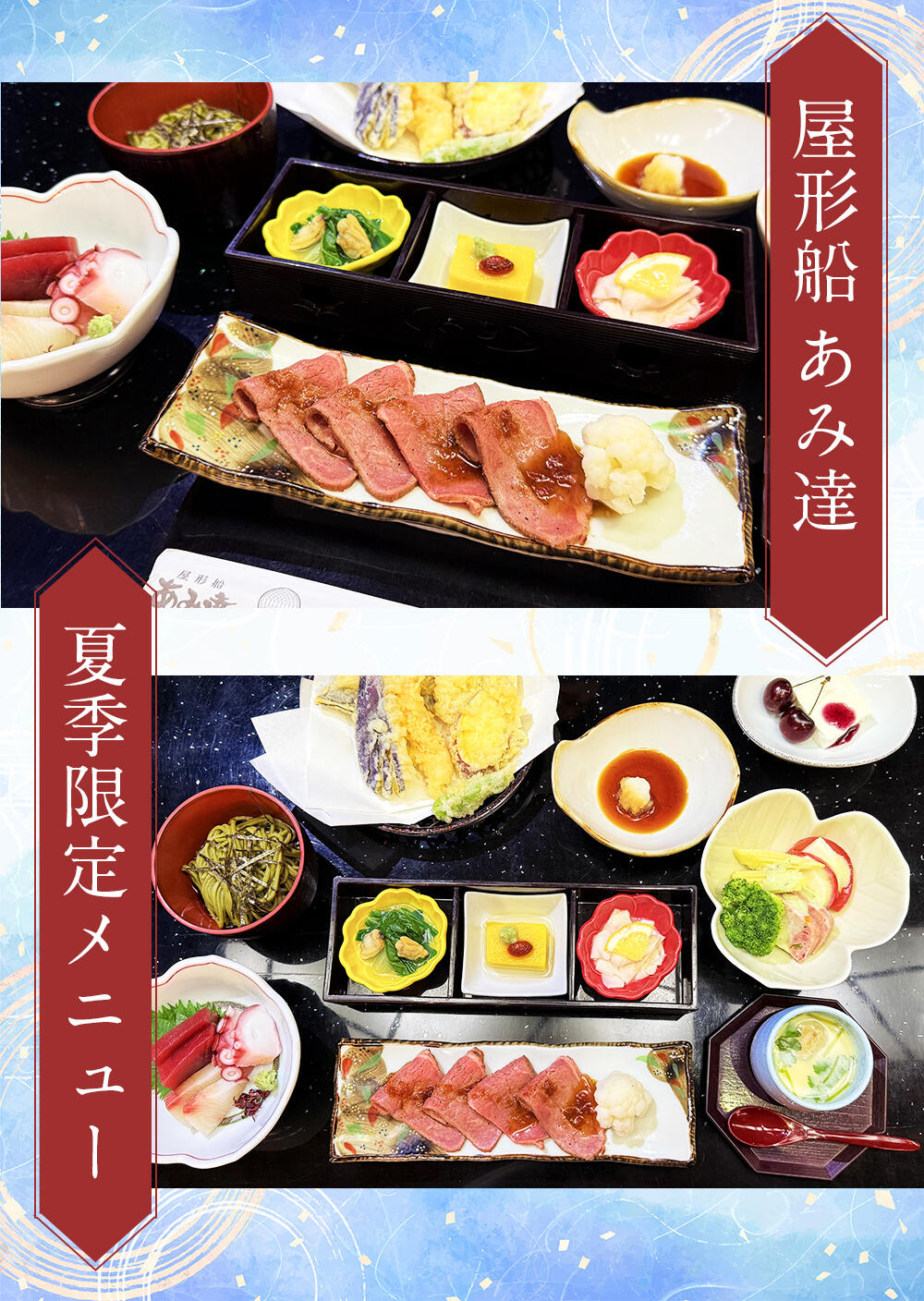 2026summer_menu02.jpg