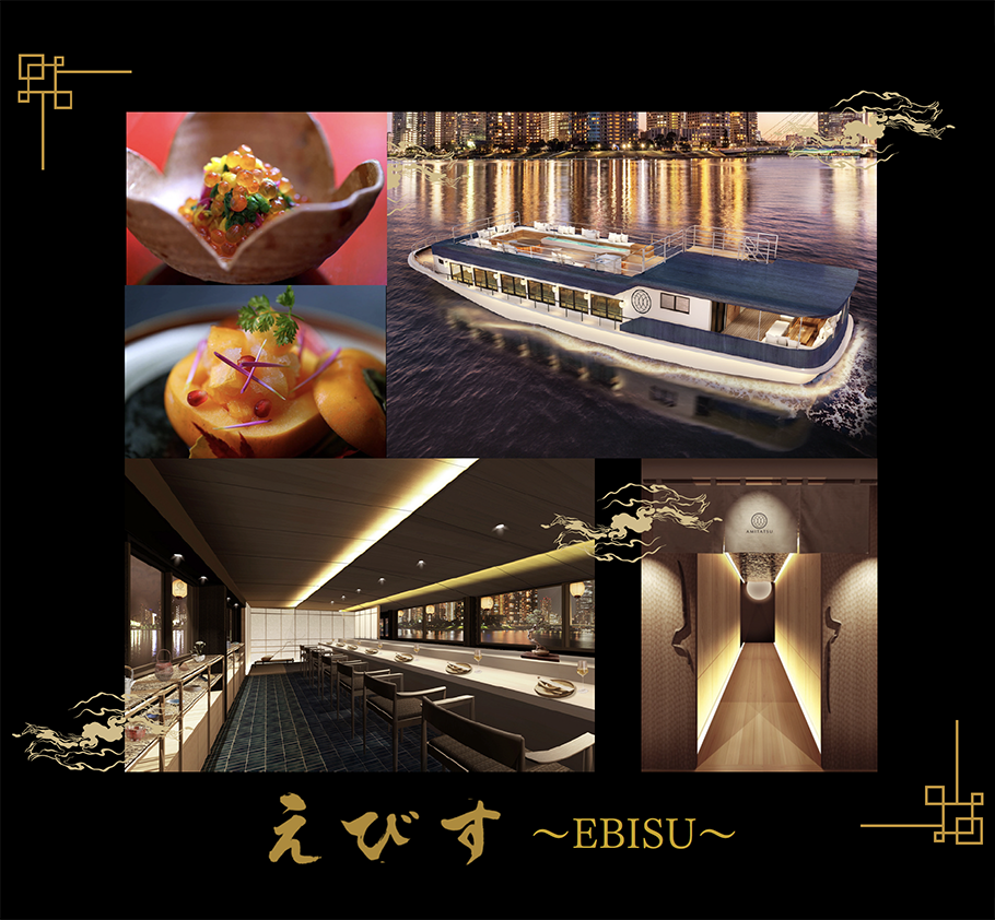 ebisu_2026.png
